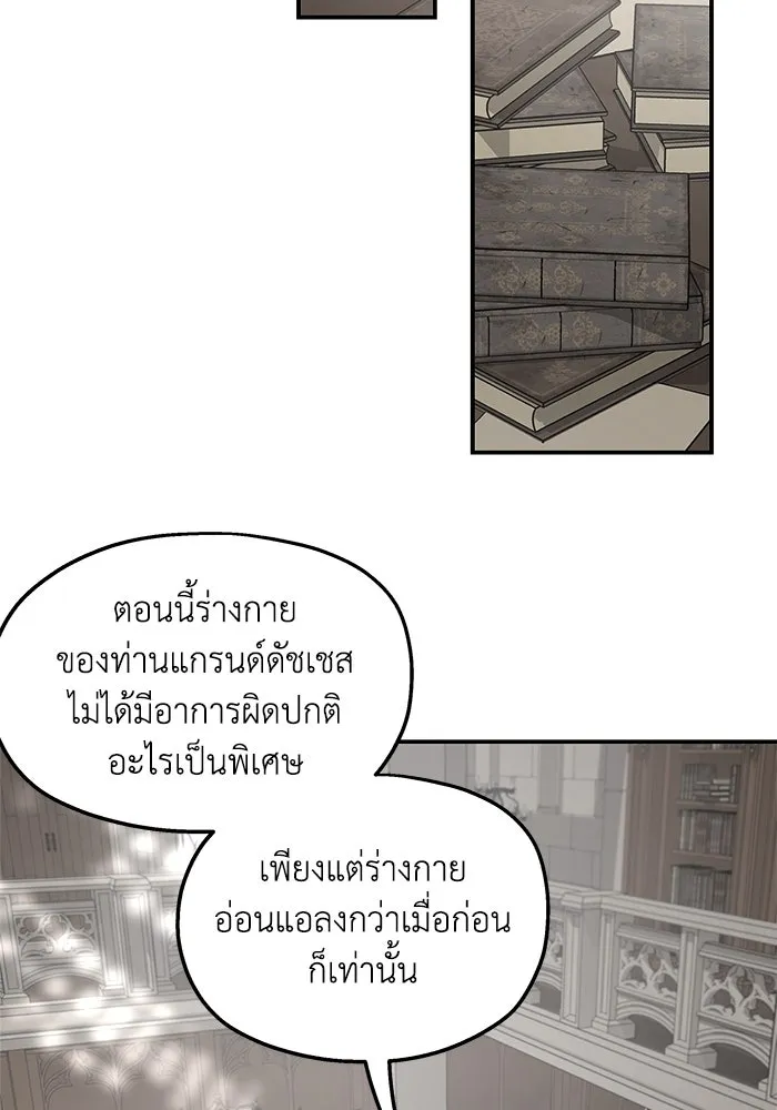 ครอบครัวสามีเห็นทีจะคลั่งรัก ตอนที่ 88 รูปที่ 34