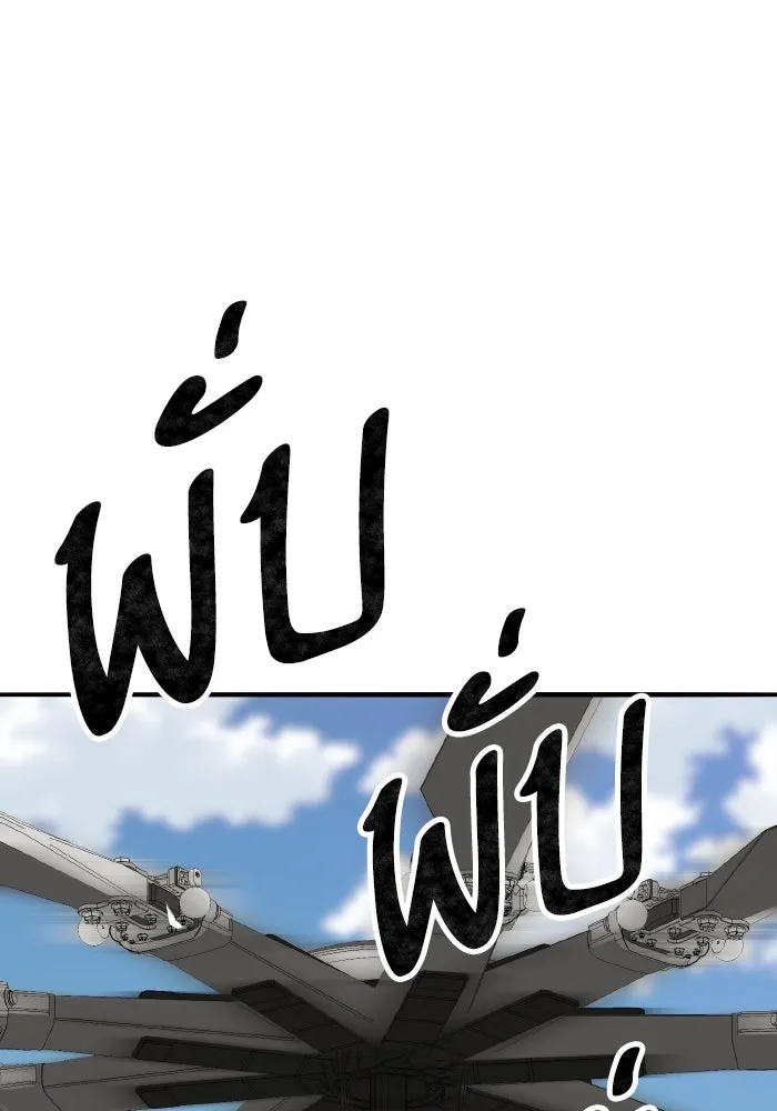 ยอดคนเลเวลทะลุ ตอนที่ 80 ผู้สังหารหมู่แห่ง 8 ดาว (4) รูปที่ 139