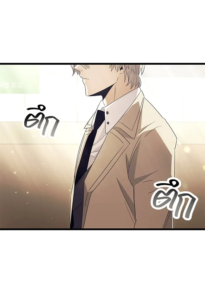 พลิกชะตาคว้าไอเทมระดับเทพ ตอนที่ 65 รูปที่ 71