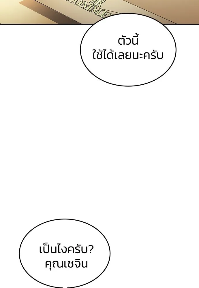 รักแล้วห้ามเลิก ตอนที่ 23 รูปที่ 148