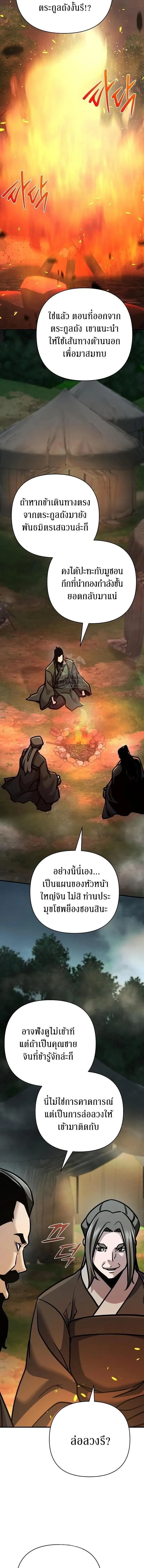 The Mysterious World_s Greatest Martial Artist Little Prince เจ_าชายน_อย ศ_ลป_นศ_ลปะการต_อส_ท_ย_งใหญ_ท_ส_ดในโลกล_กล_บ ตอนที่ ตอนที่ 114 รูปที่ 18