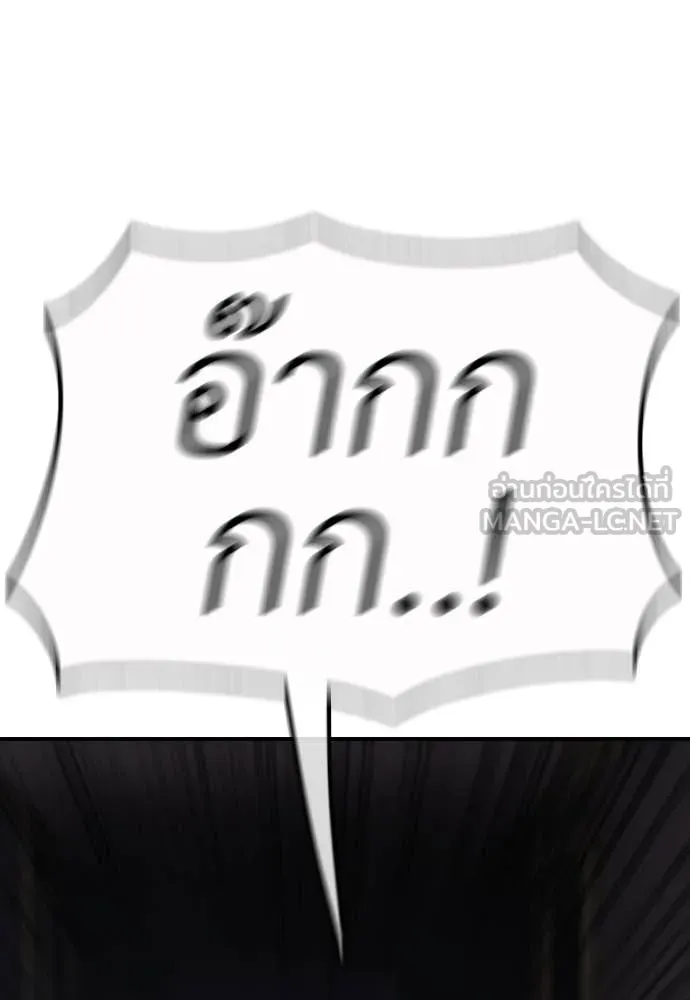 ผู้กล้าฝ่า ตอนที่ 24 รูปที่ 189