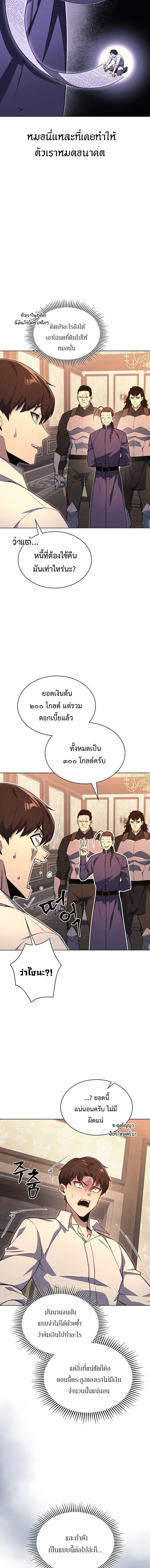 Return of the Apocalypse-Class Death Knight การกล_บมาของเดธไนท_ระด_บว_นส_นโลก ตอนที่ ตอนที่ 19 รูปที่ 4
