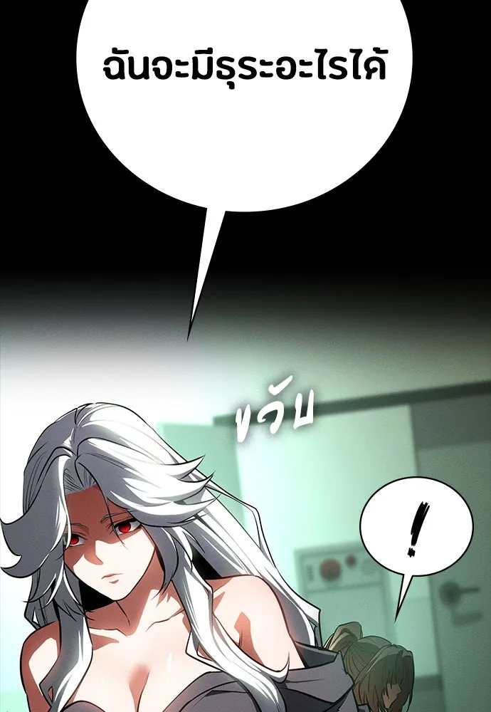 มือสังหารพันธุ์อมตะ ตอนที่ 52 รูปที่ 13