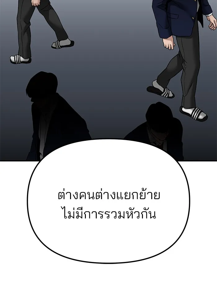 เลวฟาดเลว ตอนที่ 113 รูปที่ 137