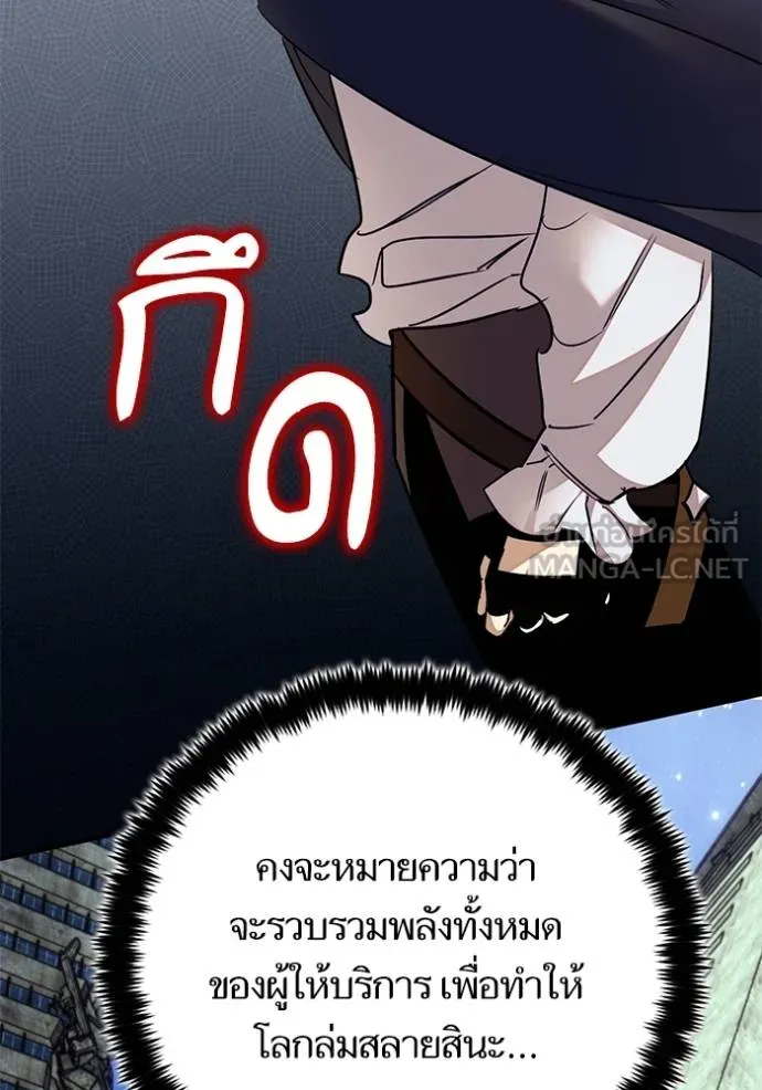 Return to Player ตอนที่ 181 รูปที่ 19