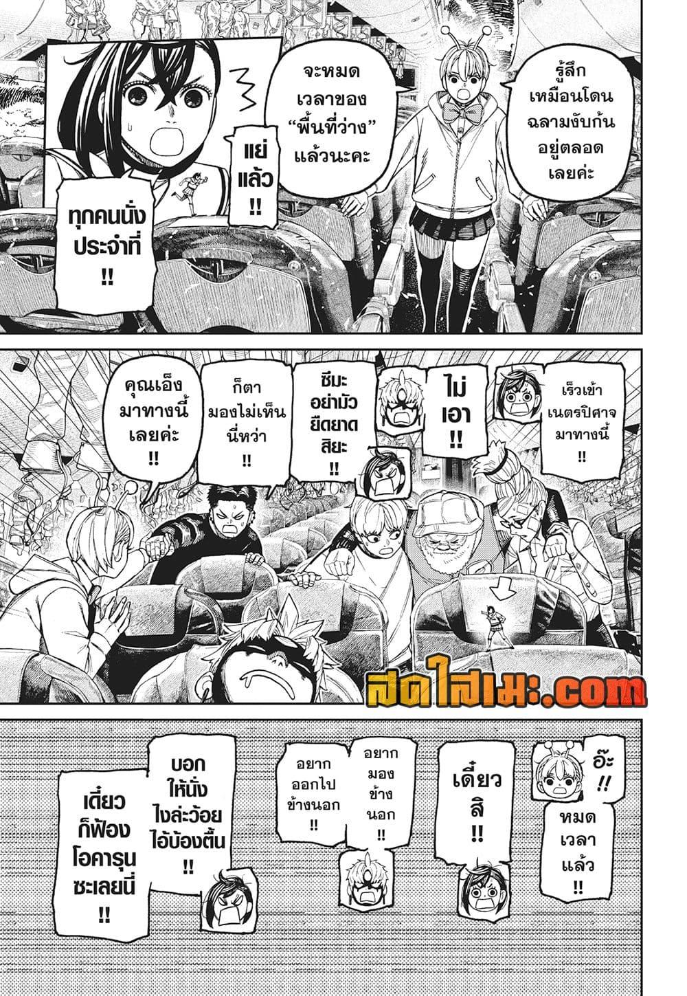 Manga-lc-com อ่านมังงะ อ่านการ์ตูน ออนไลน์ ฟรี Dandadan ตอนที่ 1 2 3 4 5 6 7 8 9 10 11 12 13 14 ฟรี ไม่มีโฆษณา Manga-lc - อ่าน มังงะ อ่าน การ์ตูน ออนไลน์ อ่านมังงะ ฟรี