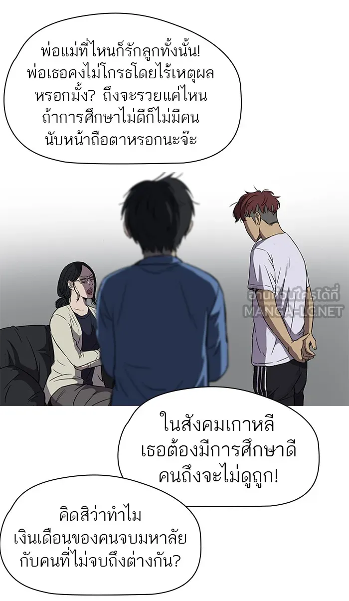 ปั่นสู้ฝันbrWind Breaker ตอนที่ 42 รูปที่ 36