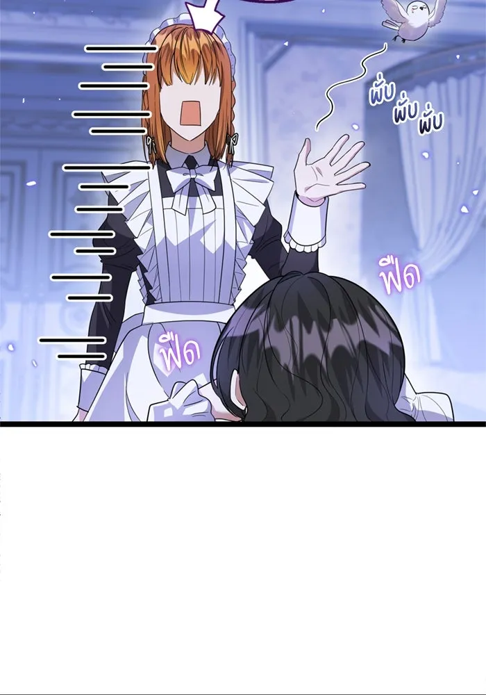 ป๊ะป๋าขา หนูลาแล้ว ตอนที่ 10 รูปที่ 35