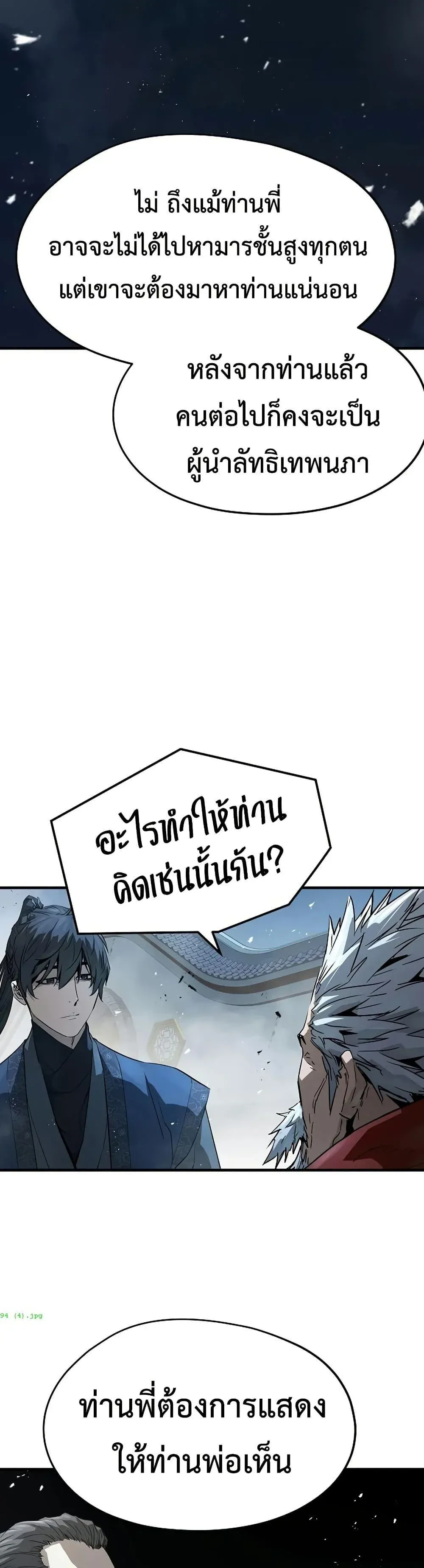 Absolute Regression ย_อนชะตาล_าข_ามภพ ตอนที่ ตอนที่ 94 รูปที่ 14