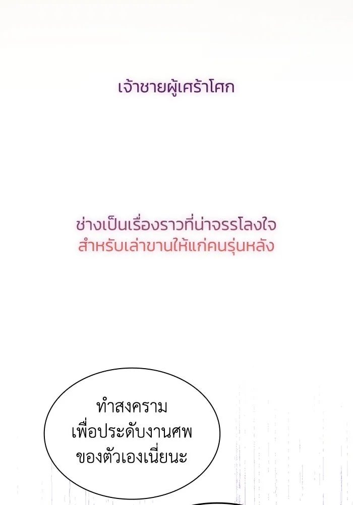 ฟิลเลียโรเซ่กับคำทำนายแห่งมงกุฎหนาม ตอนที่ 36 รูปที่ 47