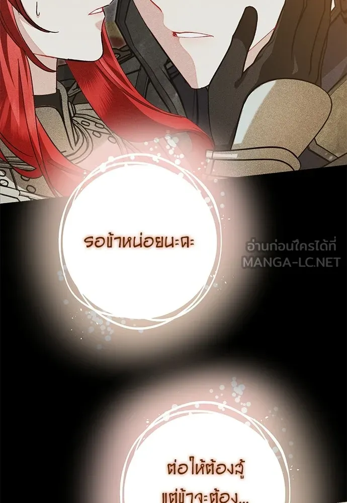 บุปผาลบคมดาบ ตอนที่ 79 รูปที่ 78