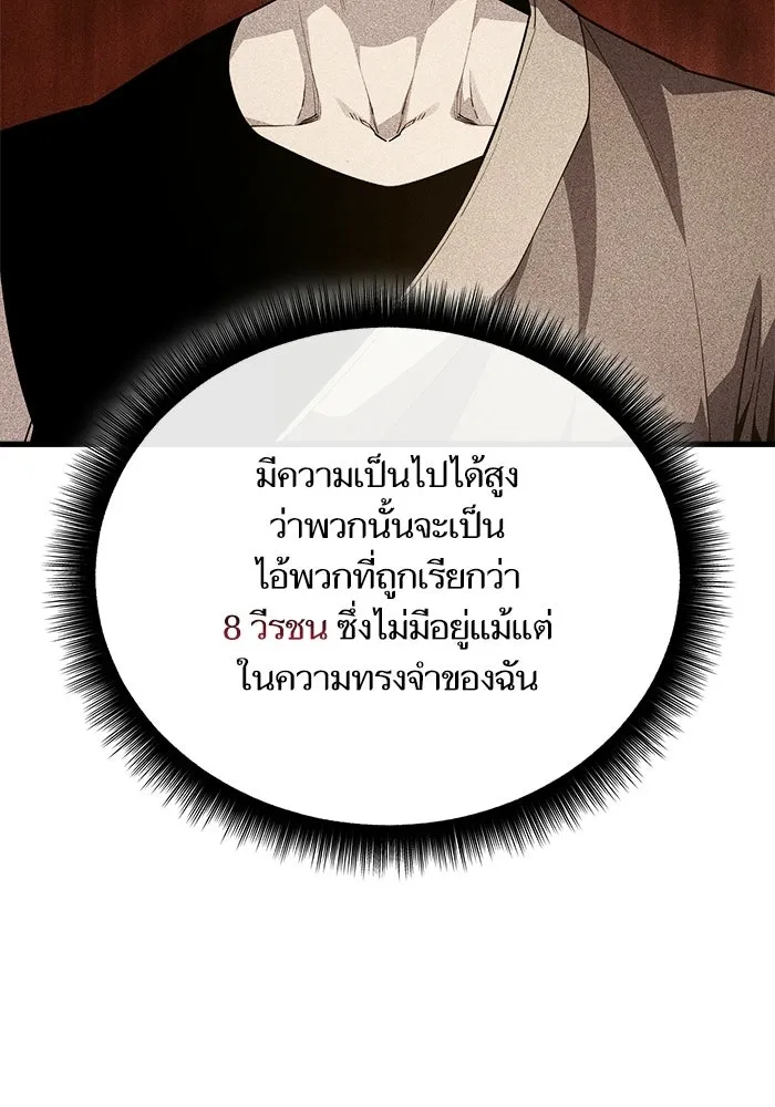 เริ่มเกมพร้อม 13 คุณสมบัติลับ ตอนที่ 20 รูปที่ 59