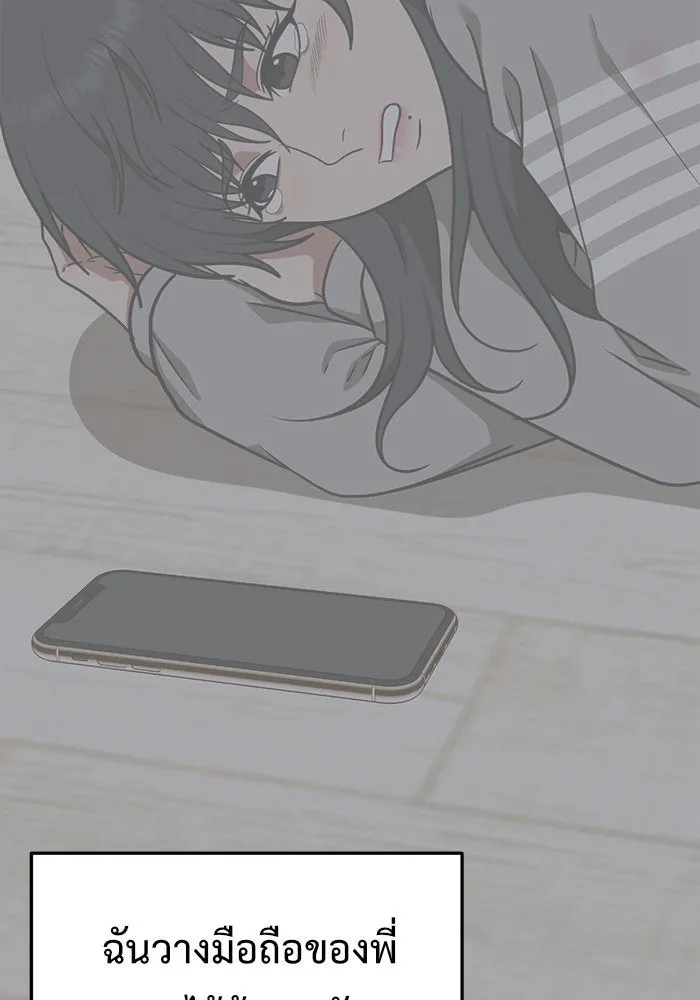 ช่วยเปลี่ยนฉันที ตอนที่ 104. ชูดูนา 4 รูปที่ 112