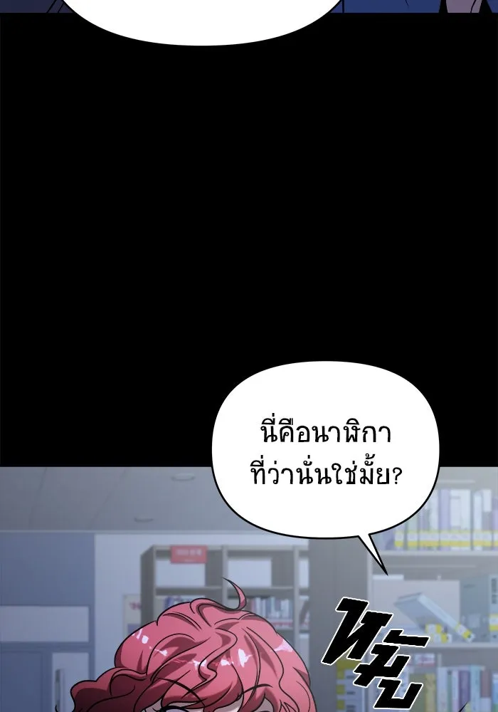 วายร้ายก็อยากมีรัก ตอนที่ 36 รูปที่ 157