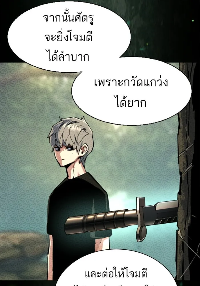 พี่ชายสายบอดี้การ์ด ตอนที่ 267 รูปที่ 89