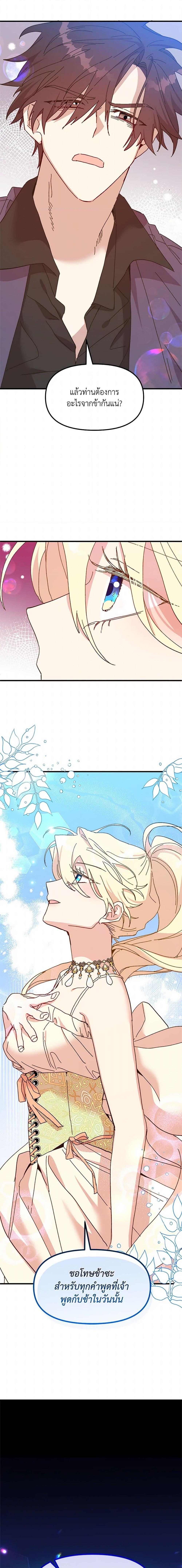 Manga-lc-com อ่านมังงะ อ่านการ์ตูน ออนไลน์ ฟรี The Princess Pretends to Be Crazy ตอนที่ 1 2 3 4 5 6 7 8 9 10 11 12 13 14 ฟรี ไม่มีโฆษณา Manga-lc - อ่าน มังงะ อ่าน การ์ตูน ออนไลน์ อ่านมังงะ ฟรี