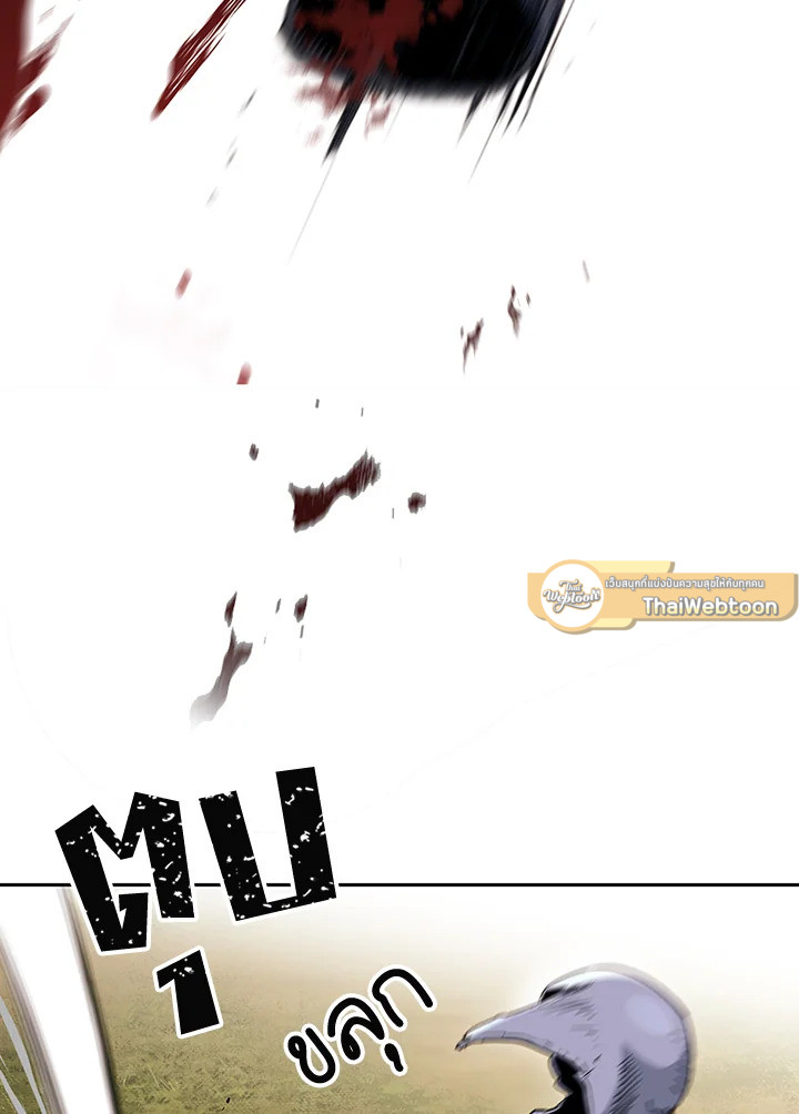 พลทหารโครงกระดูกผู้ม ตอนที่ 133 รูปที่ 40