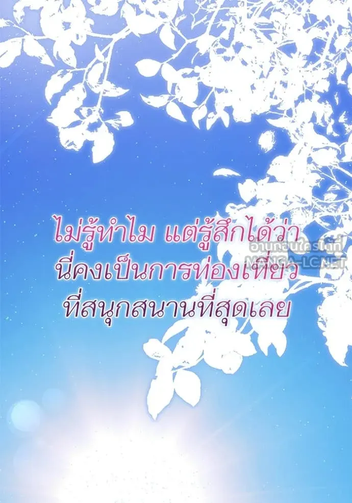 แด่ตัวละครโปรด ตอนที่ 114 รูปที่ 122