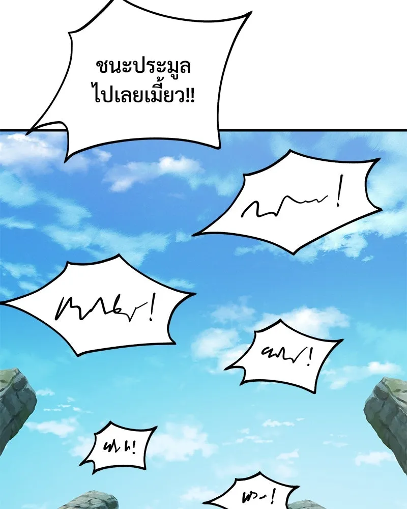 ปลูกผักพิชิตหอคอย ตอนที่ 61 รูปที่ 56