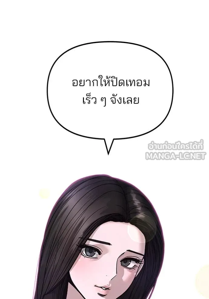 เลวฟาดเลว ตอนที่ 168 รูปที่ 158