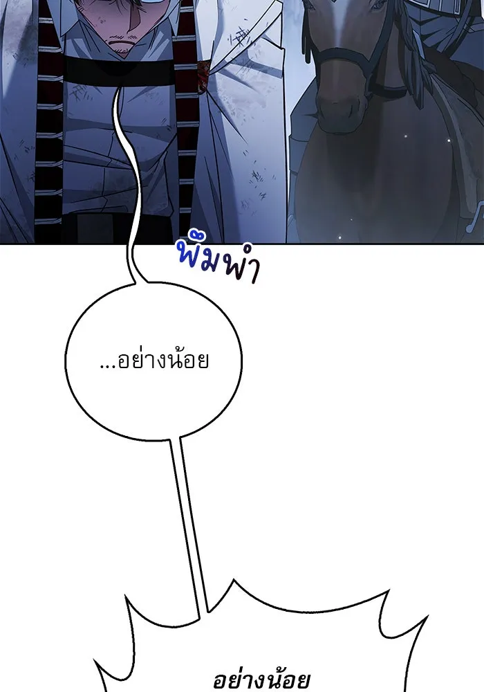 ผมไม่ได้เก่งอย่างที่คิด ตอนที่ 35 รูปที่ 148