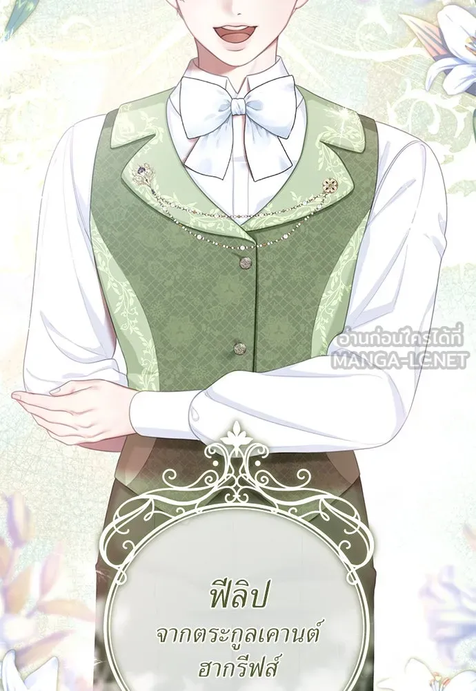 สาวใช้อย่างฉัน ขอเลือกหันหลังให้นาย ตอนที่ 6 รูปที่ 39