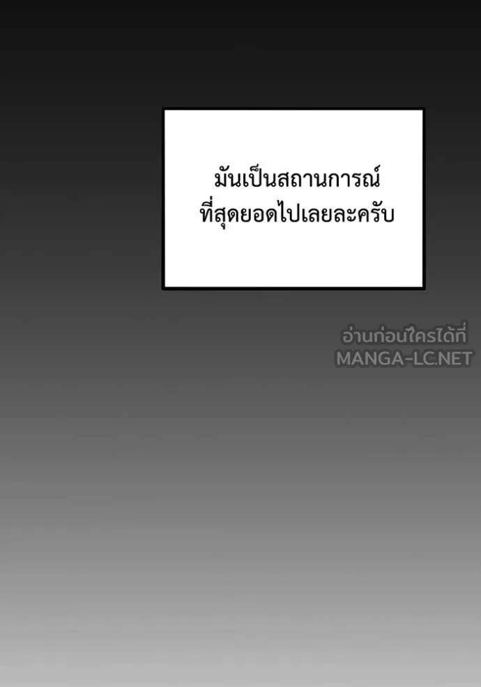 แยกร่าง ล่าอัตโนมัติ ตอนที่ 163 รูปที่ 25