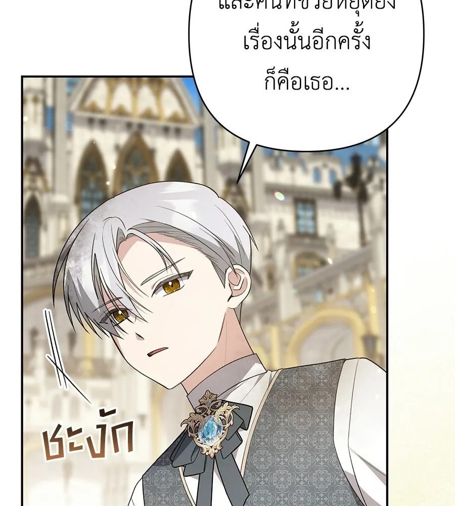 คุณพ่อของหนูคือศัตรูในชาติก่อน ตอนที่ 37 รูปที่ 23