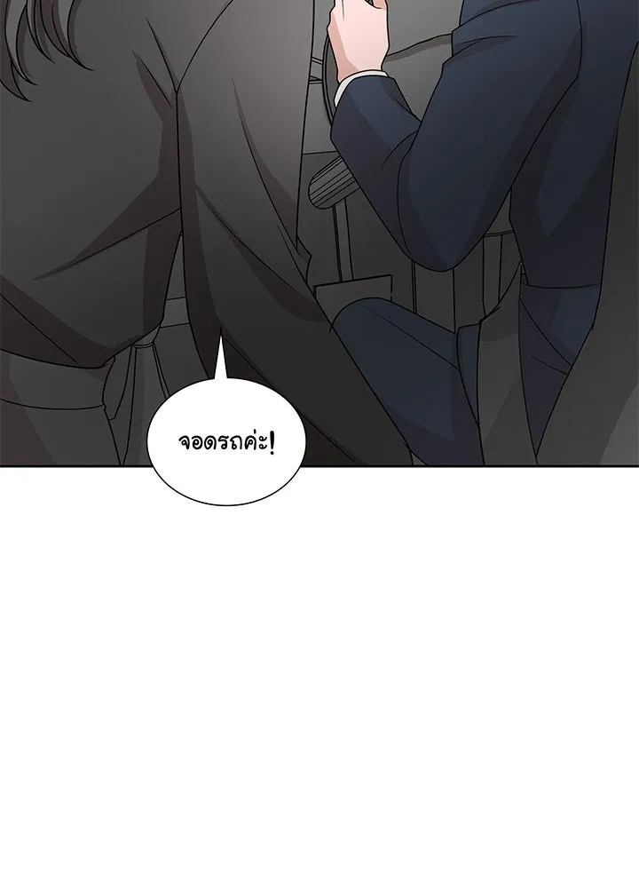 เพลิงแค้นผลาญใจ ตอนที่ 12 รูปที่ 67