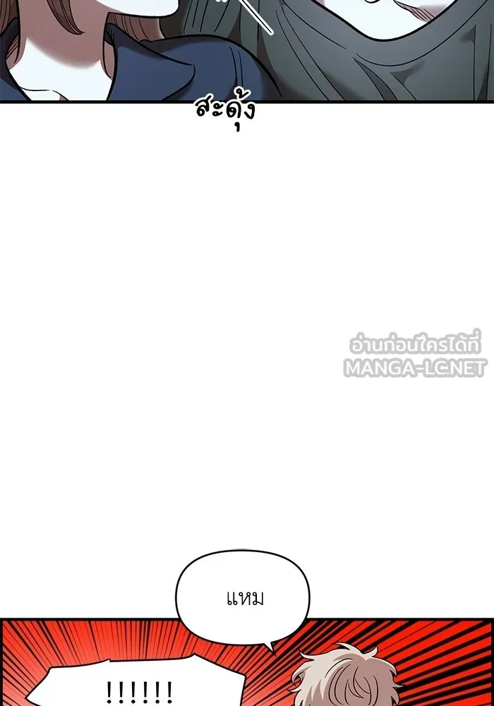 เพื่อนกันมันส์เกิน ตอนที่ 81 รูปที่ 36