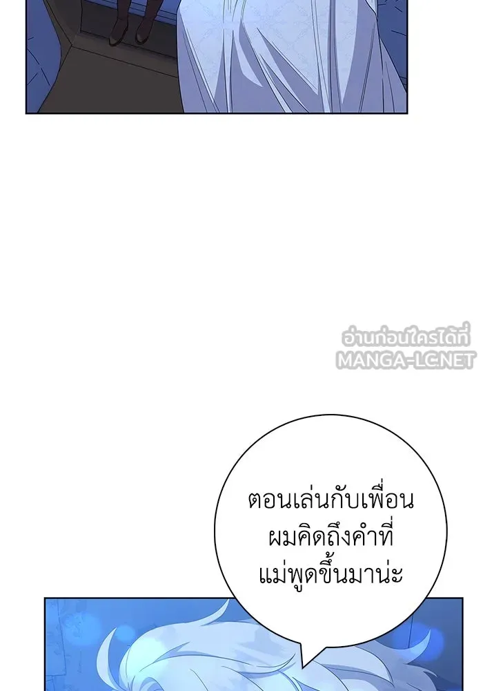 ฉันกลายเป็นแม่พระเอกนิยายจอมเสเพล ตอนที่ 53 รูปที่ 90