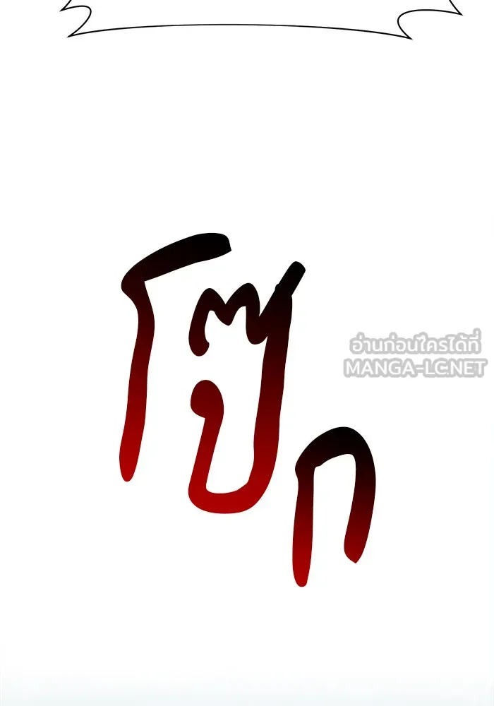 อะคาเดมีนี้เห็นทีจะเจ๊ง ตอนที่ 31 รูปที่ 6