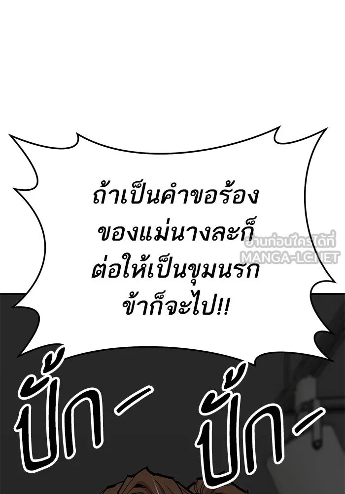 ยอดคนเลเวลทะลุ ตอนที่ 54 ปัญหาเชาวน์ รูปที่ 93