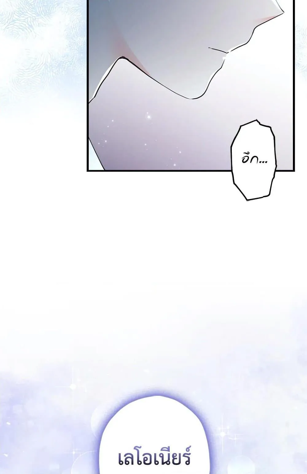 I Became the Male Lead_s Adopted Daughter ฉ_นกลายเป_นล_กสาวบ_ญธรรมของท_านดย_ก ตอนที่ ตอนที่ 25 รูปที่ 62