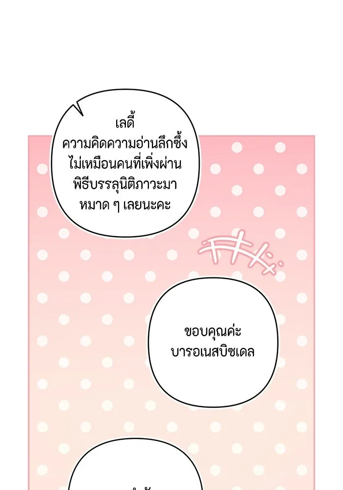 ละครชีวิตลิขิตรัก ตอนที่ 35 รูปที่ 92