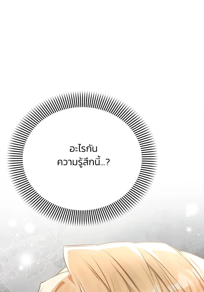 แอชสตาร์ต ตอนที่ 32 รูปที่ 142