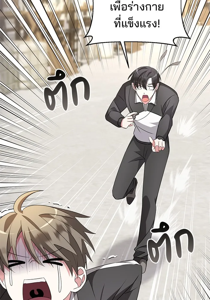 อะคาเดมีนี้เห็นทีจะเจ๊ง ตอนที่ 5 รูปที่ 22