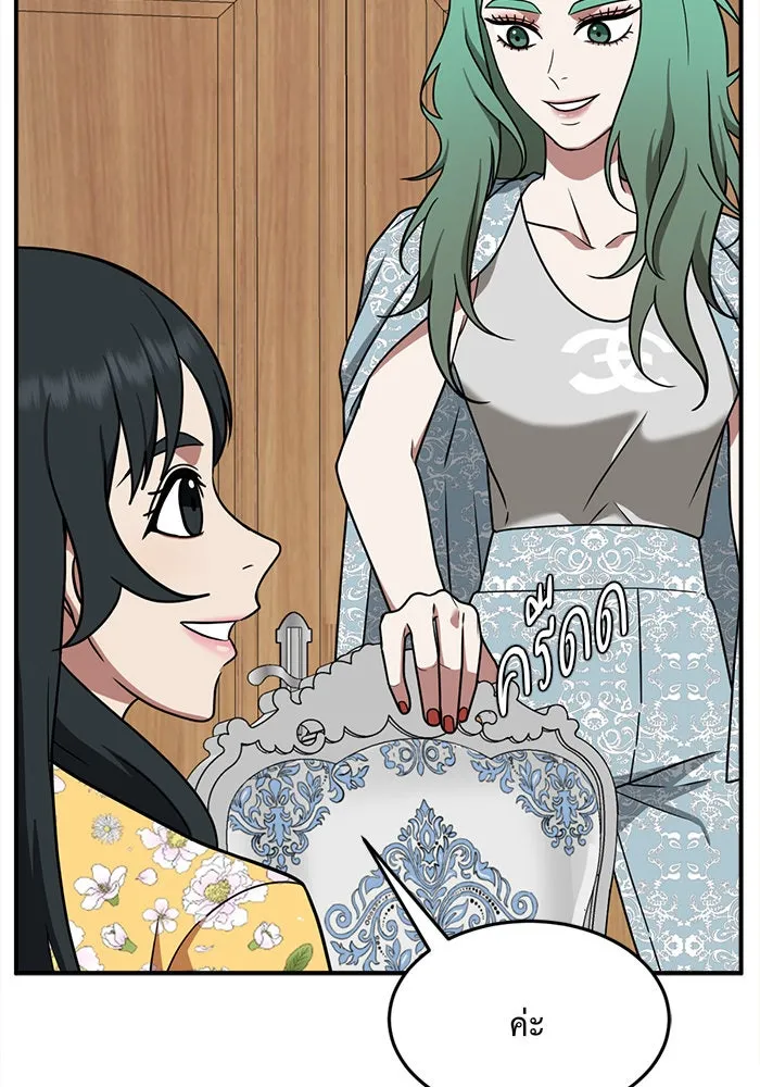 ช่วยเปลี่ยนฉันที ตอนที่ 113. ชูดูนา 12 รูปที่ 25