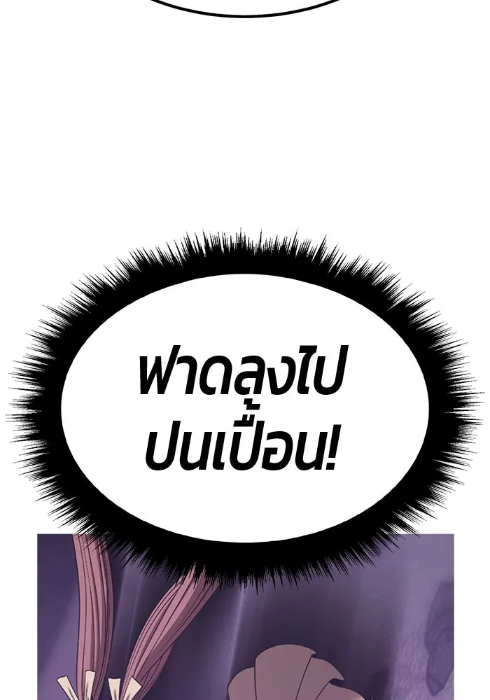 +99 ท่อนไม้พร้อมบวก ตอนที่ 35 ปีศาจ (2) รูปที่ 112