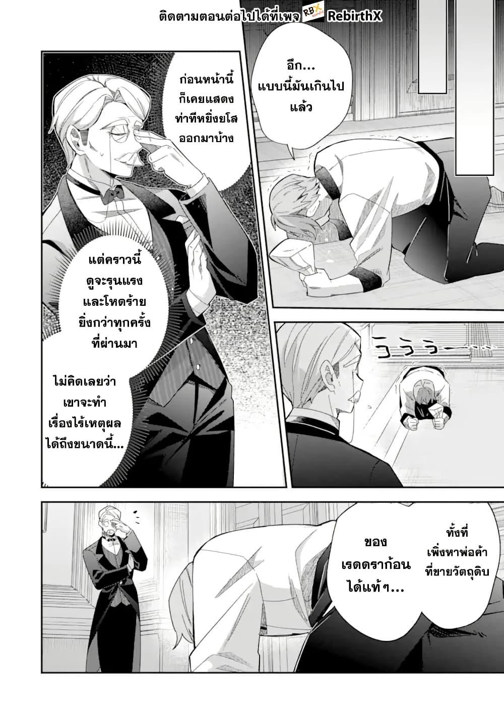 Manga-lc-com อ่านมังงะ อ่านการ์ตูน ออนไลน์ ฟรี Game Sekai no Mob Akuyaku ni Tensei shita node Last Boss wo Mezashitemita ～Nazeka Rekidai Saikou no Meikun to Agamerareteirun desu ga, Dareka Riyuu wo Oshiete Kudasai!～ ตอนที่ 1 2 3 4 5 6 7 8 9 10 11 12 13 14 ฟรี ไม่มีโฆษณา Manga-lc - อ่าน มังงะ อ่าน การ์ตูน ออนไลน์ อ่านมังงะ ฟรี