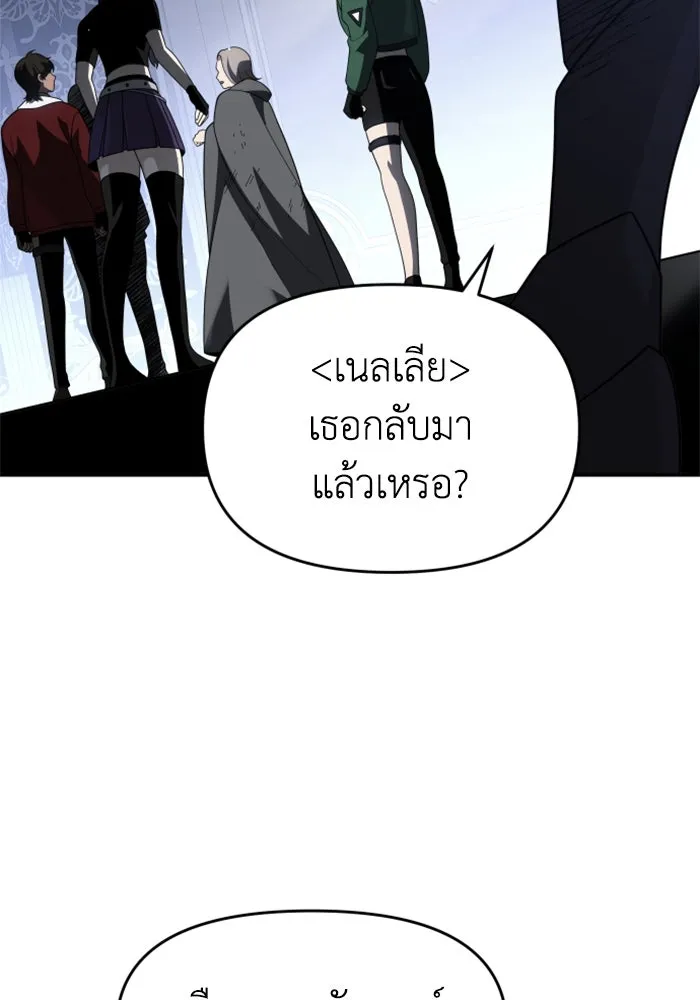 อดีตบอสหอคอย ตอนที่ 39 รูปที่ 119