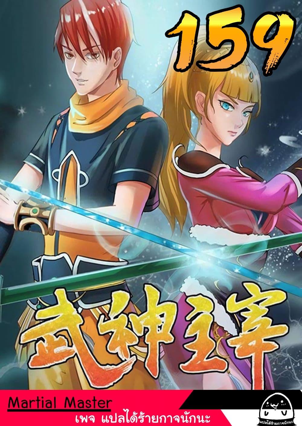 Manga-lc-com อ่านมังงะ อ่านการ์ตูน ออนไลน์ ฟรี Martial Master ตอนที่ 1 2 3 4 5 6 7 8 9 10 11 12 13 14 ฟรี ไม่มีโฆษณา Manga-lc - อ่าน มังงะ อ่าน การ์ตูน ออนไลน์ อ่านมังงะ ฟรี