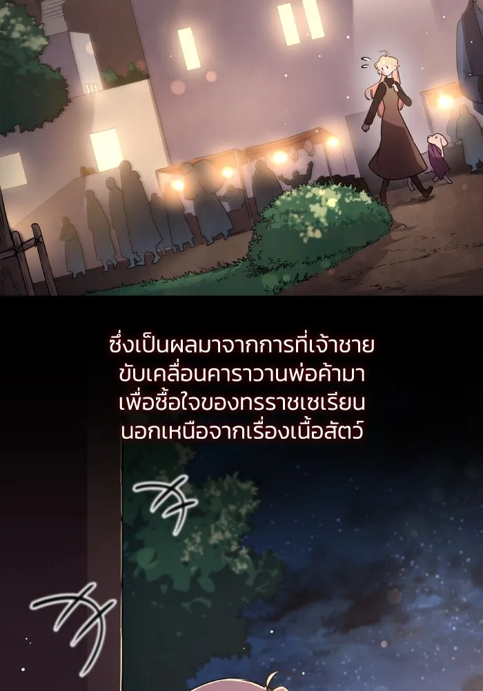 ฟิลเลียโรเซ่กับคำทำนายแห่งมงกุฎหนาม ตอนที่ 103 รูปที่ 37