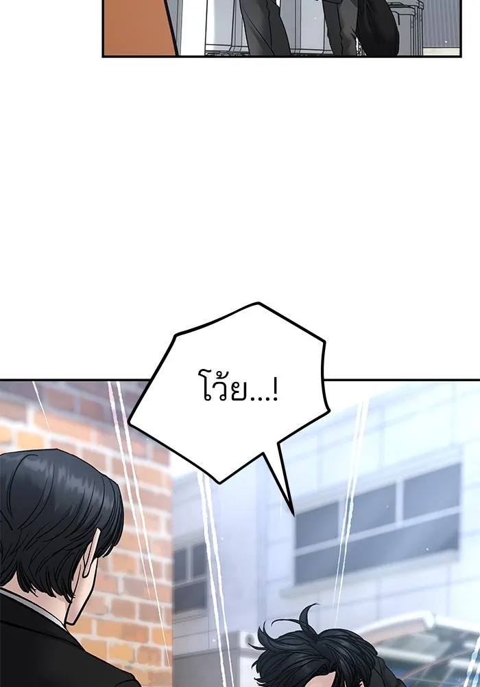 เลวฟาดเลว ตอนที่ 181 รูปที่ 127