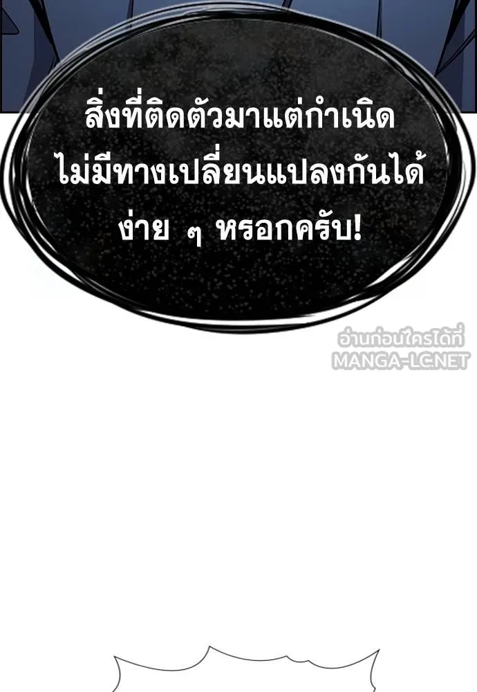 การศึกษาที่แท้จริง ตอนที่ 219 รูปที่ 109