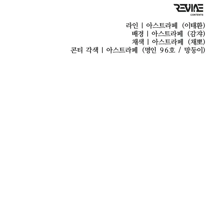 Reincarnator ผ_หวนค_น ตอนที่ ตอนที่ 106 รูปที่ 153