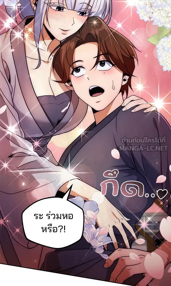 พอแล้วขันที อยากมีเจ้าโลก ตอนที่ 48 รูปที่ 9