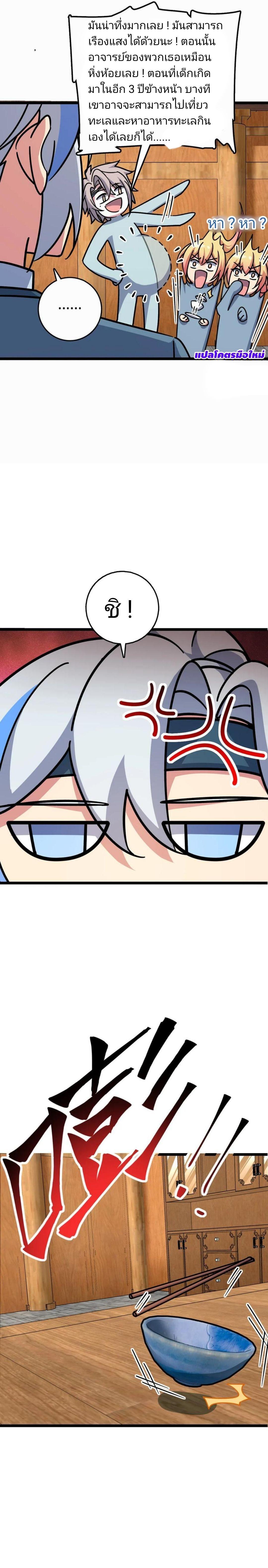 Manga-lc-com อ่านมังงะ อ่านการ์ตูน ออนไลน์ ฟรี My Master Only Breaks Through Every Time the Limit Is Reached ตอนที่ 1 2 3 4 5 6 7 8 9 10 11 12 13 14 ฟรี ไม่มีโฆษณา Manga-lc - อ่าน มังงะ อ่าน การ์ตูน ออนไลน์ อ่านมังงะ ฟรี