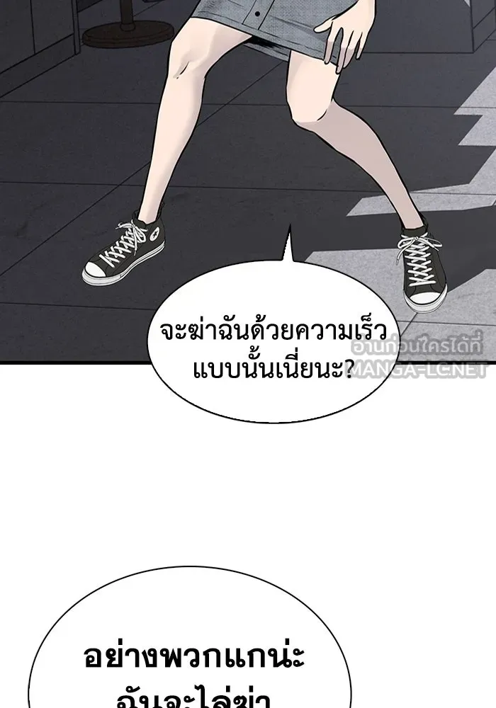 มีนา เกิดมาล่า ตอนที่ 34 รูปที่ 21